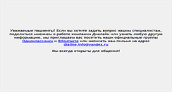 Desktop Screenshot of forum.dialine.org